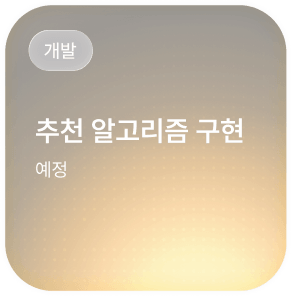 예정된 Cube