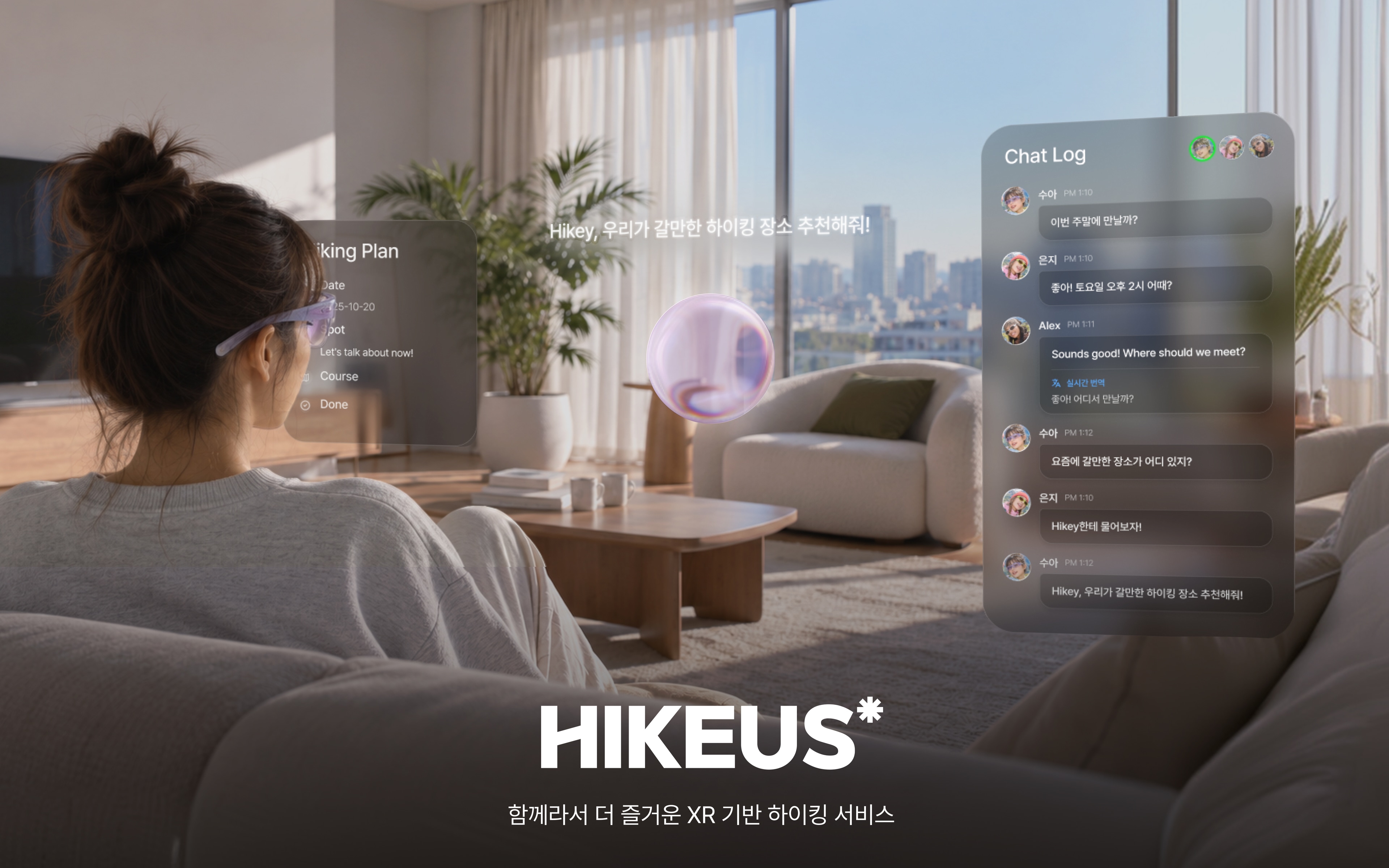 XR 글래스로 일행과 대화하며 하이킹 계획을 세우는 HIKEUS 사용 장면