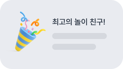 칭찬 카드 만들기